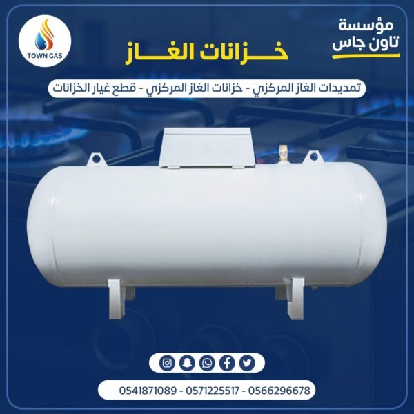 خزان غاز 4000 لتر